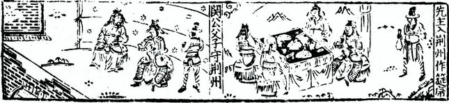 Hua Guan Suo zhuan image page 25