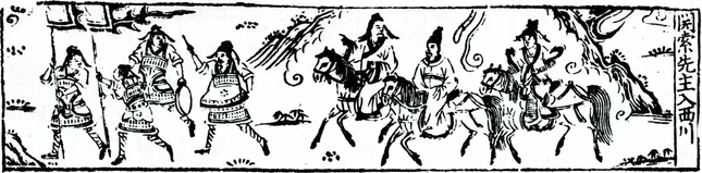 Hua Guan Suo zhuan image page 31