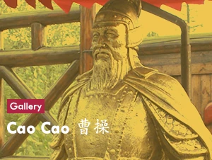 Gallery-CaoCao-banner.png