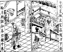 Chapter 04.2 - Cao Cao presents the Seven Star Prescious Sword.jpg (641 KB) Chapter 04.2 - Cao Cao presents the Seven Star Prescious Sword