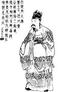 Liu Bei - Qing ZQ-SGYY