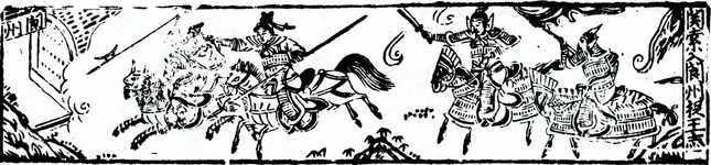 Hua Guan Suo zhuan image page 27