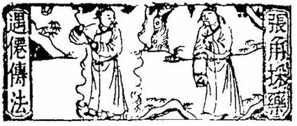Zhang Jue meets the Saint Hermit.jpg (57 KB) Zhang Jue meets the Saint Hermit