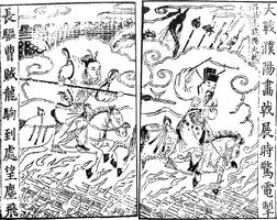 Chapter 11.2 - Lü Bu defeats Cao Cao near Puyang.jpg (669 KB) Chapter 11.2 - Lü Bu defeats Cao Cao near Puyang