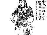 Guan Yu 關羽