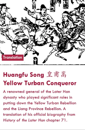 Spotlight-HuangfuSong.png