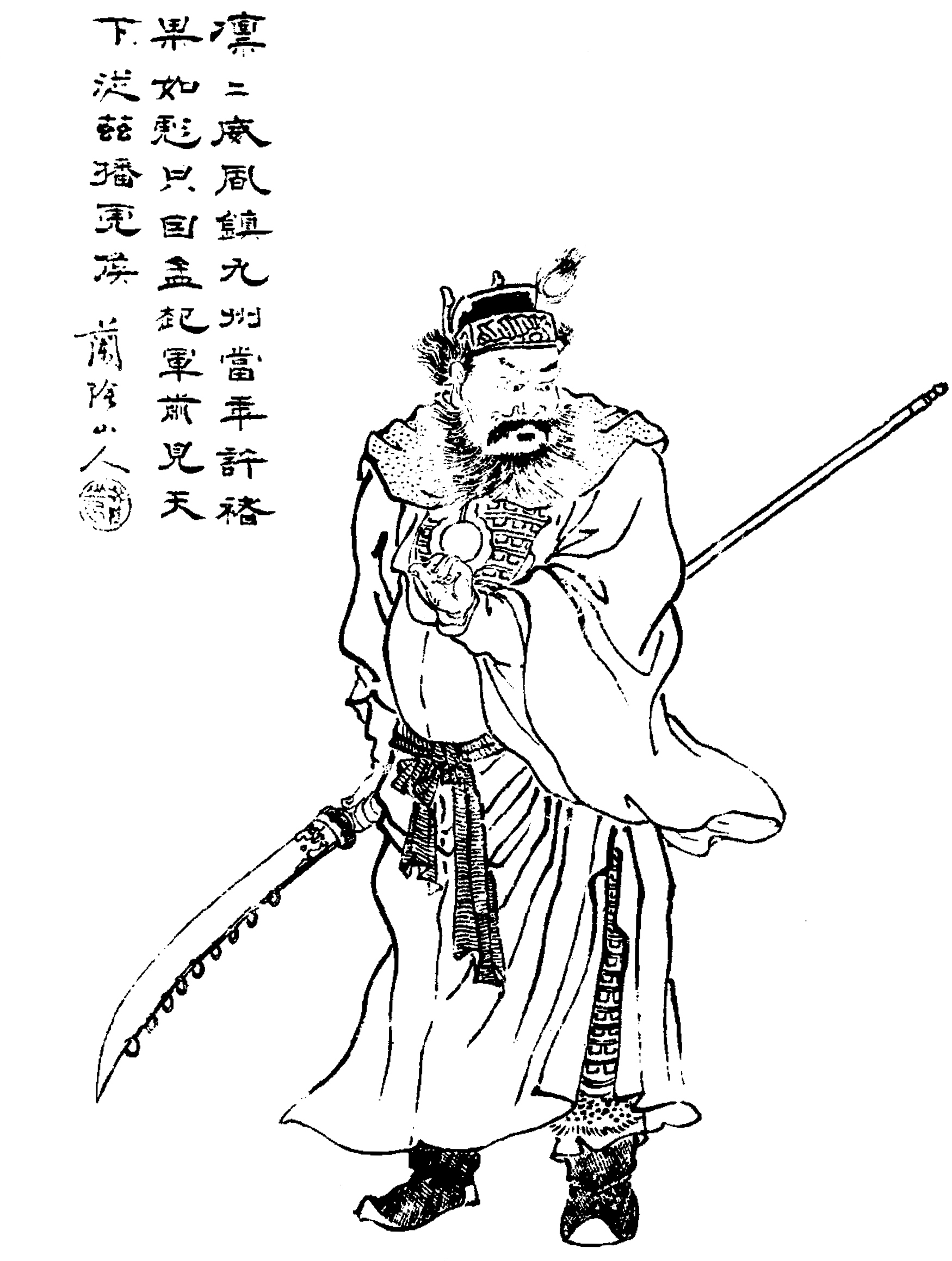 Xu Chu 許褚 Gongjin S Campaign Memorials Fandom Xu Chu 許褚 Gongjin S Campaign Memorials Fandom