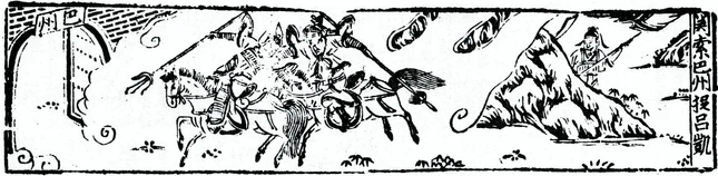 Hua Guan Suo zhuan image page 28