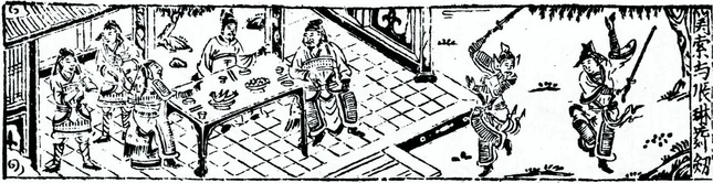 Hua Guan Suo zhuan image page 23