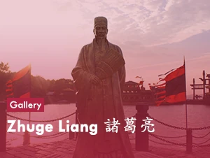 Gallery-zhugeliang-banner.png