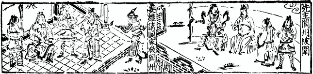 Hua Guan Suo zhuan image page 26