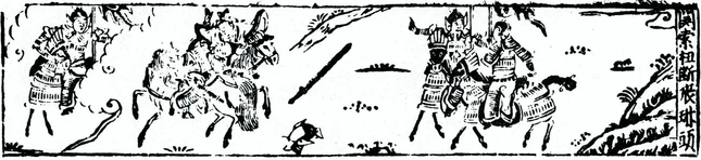 Hua Guan Suo zhuan image page 24