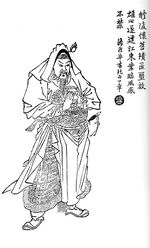 Romance of the Three Kingdoms Qing Dynasty