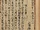 List of cited texts in Records of the Three Kingdoms