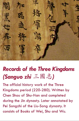 Sanguozhi-banner-small.png
