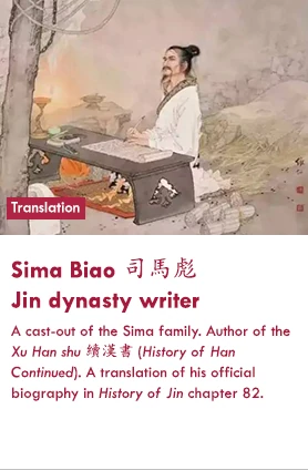 Spotlight SimaBiao.png