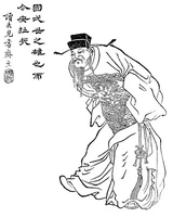 Romance of the Three Kingdoms Qing Dynasty (1644-1912)