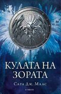 Bulgarian cover