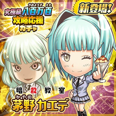 Kayano (Jumputi Heroes)