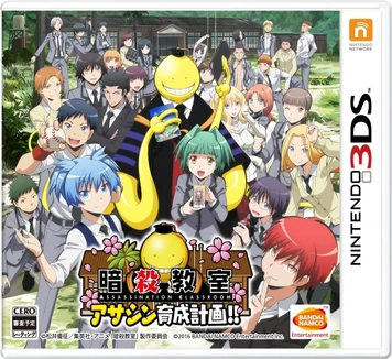 Assassination Classroom 3DS