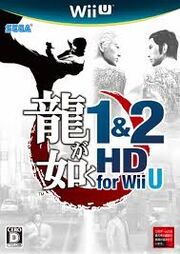 Yakuza wiiu