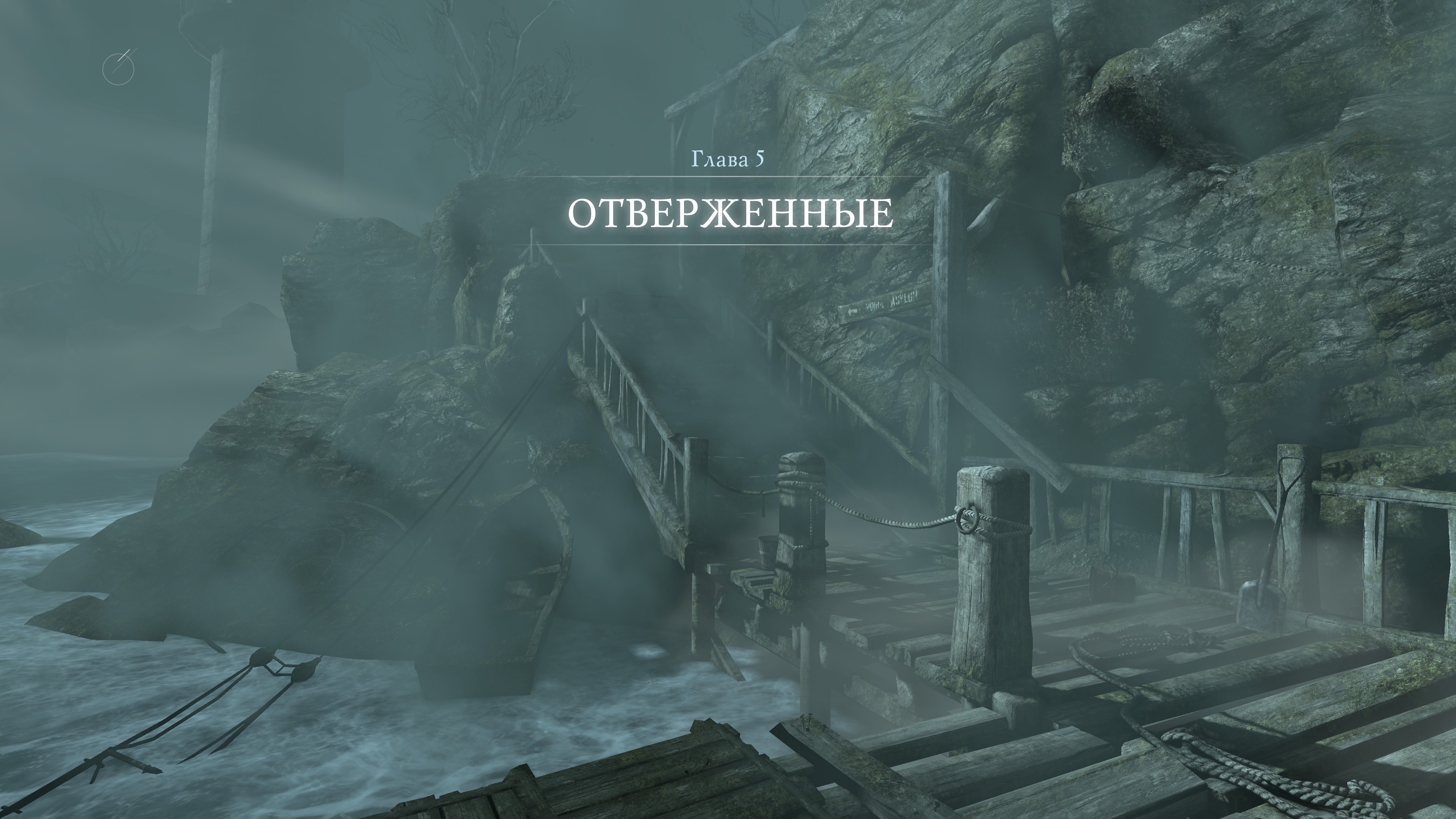 Глава 5. Отверженные | Thief Game Wiki | Fandom