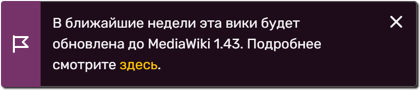 MediaWiki 1.43