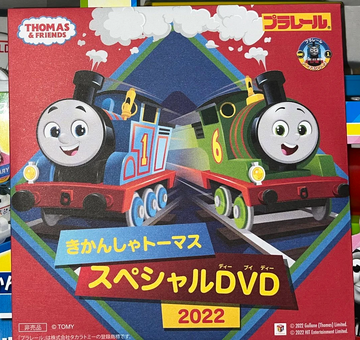 Thomas the Tank Engine Special DVD 2022 | Thomas & Friends: All 