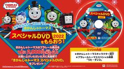 Thomas the Tank Engine Special DVD 2022 | Thomas & Friends