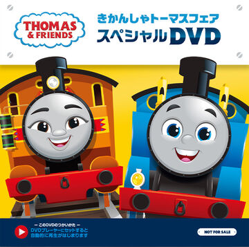 Thomas the Tank Engine Fair Special DVD | Thomas & Friends