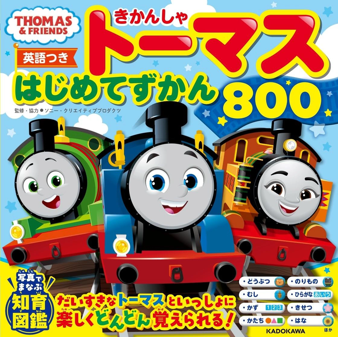 THOMAS THE TANK ENGINE 完全版 Thomas the Tank Engine and Popular Engines | Thomas the Tank 洋書