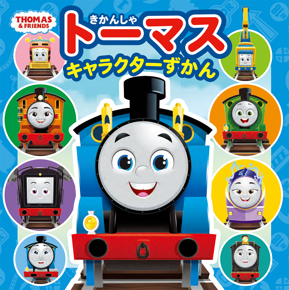 Thomas the Tank Engine Character Encyclopedia | Thomas & Friends