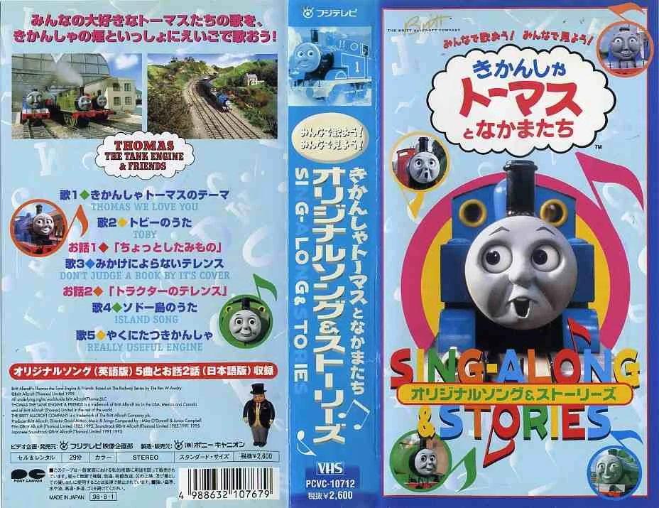 Sing-Along and Stories (Japanese VHS/DVD) | Thomas the Tank Engine VHS ...