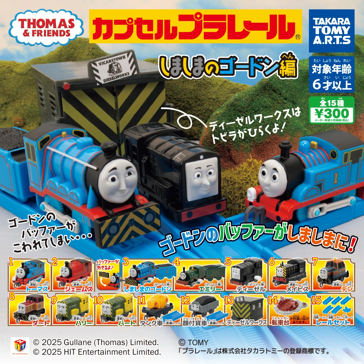 トーマス Thomas the Train World's Strongest Engine 607: Thomas e seus