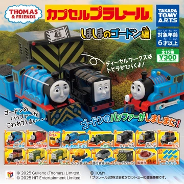 Stripy Gordon Edition | Thomas Capsule Plarail Wiki | Fandom