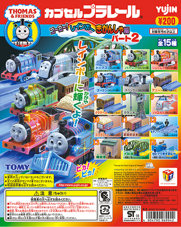 plarail back and go thomas