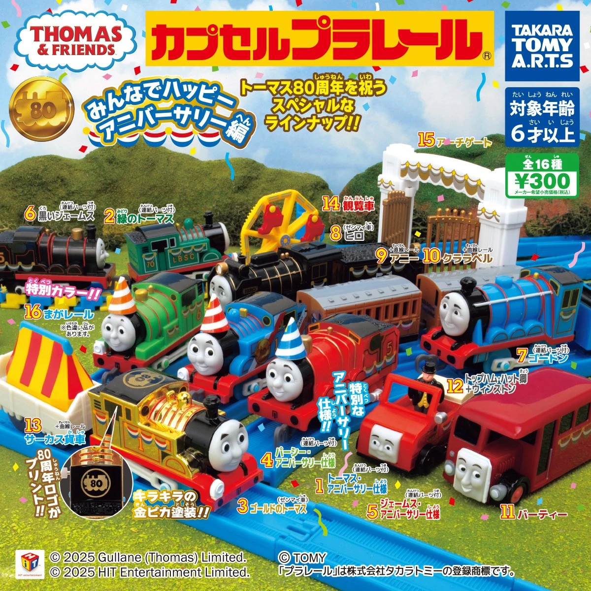 Happy Anniversary with Everyone Edition | Thomas Capsule Plarail