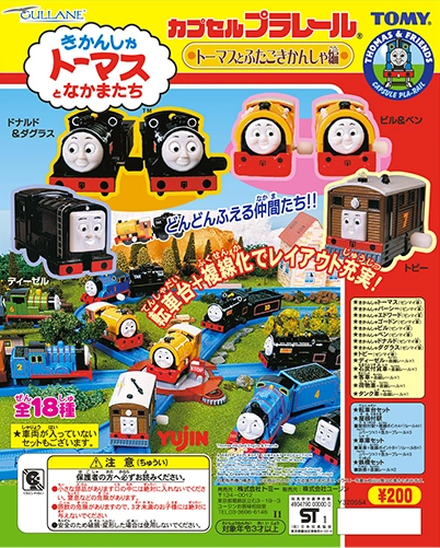 Thomas and the Twin Engines Edition | Thomas Capsule Plarail Wiki