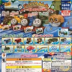 Surprise Transformation Collection Edition | Thomas Capsule