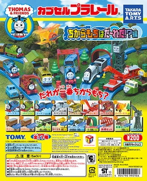 Who is the Leader!? Edition | Thomas Capsule Plarail Wiki