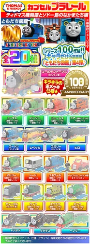 Friends Of Tidmouth Sheds Edition | Thomas Capsule Plarail Wiki