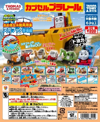 Stefano The Big Amphibious Vehicle's Appearance Edition | Thomas