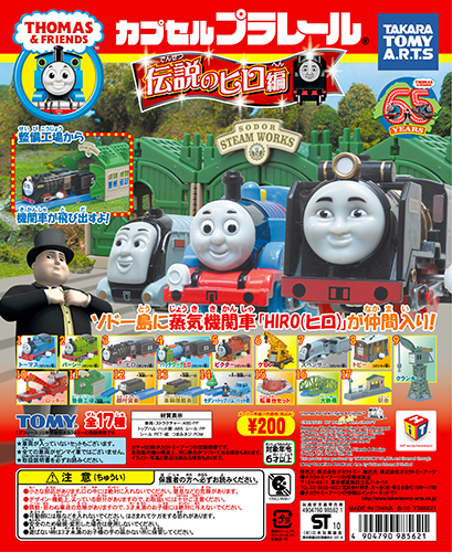 plarail wiki