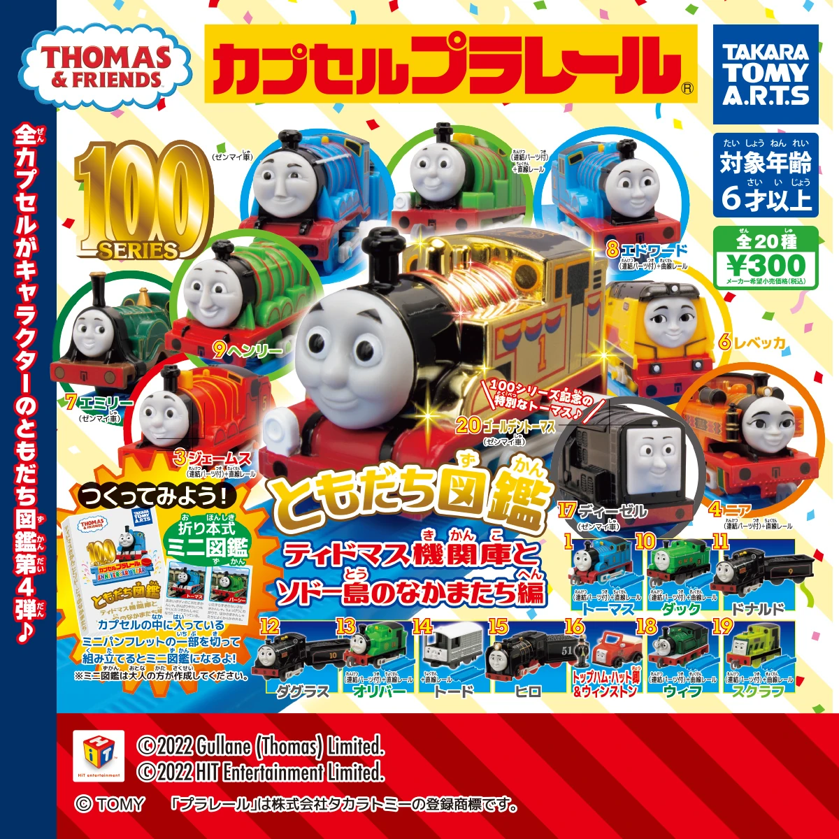 Friends Of Tidmouth Sheds Edition | Thomas Capsule Plarail Wiki