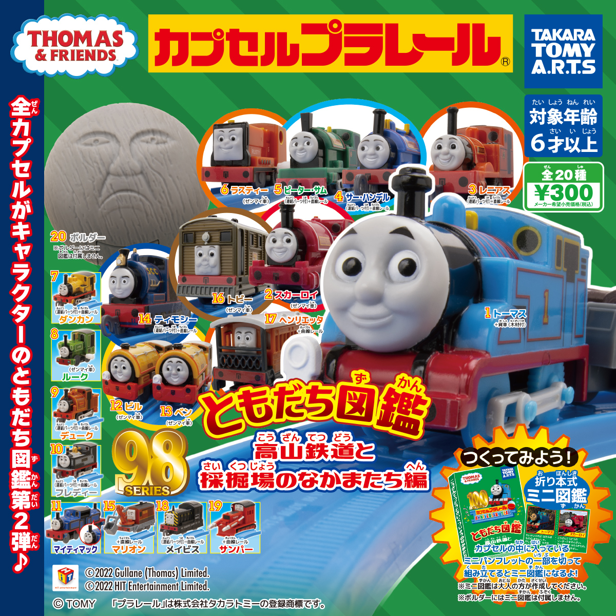 Quarry Friends And The Narrow Gauge Engines Edition Thomas Capsule Plarail Wiki Fandom