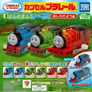 Hello Thomas Try to Run Edition | Thomas Capsule Plarail Wiki | Fandom
