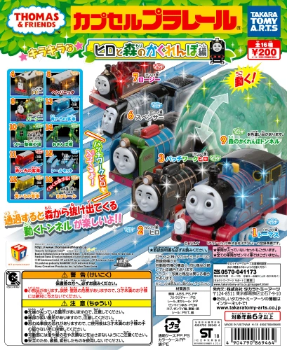 Glitter Hiro and Hide-and-Seek in the Forest Edition | Thomas