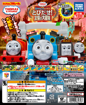 Plarail thomas wiki sales