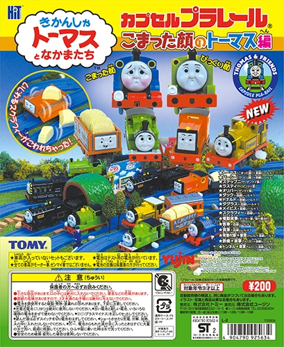 Thomas with Troubled Face Edition | Thomas Capsule Plarail Wiki