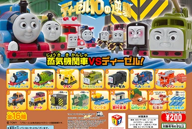 Awesome! Shiny Engines Edition | Thomas Capsule Plarail Wiki